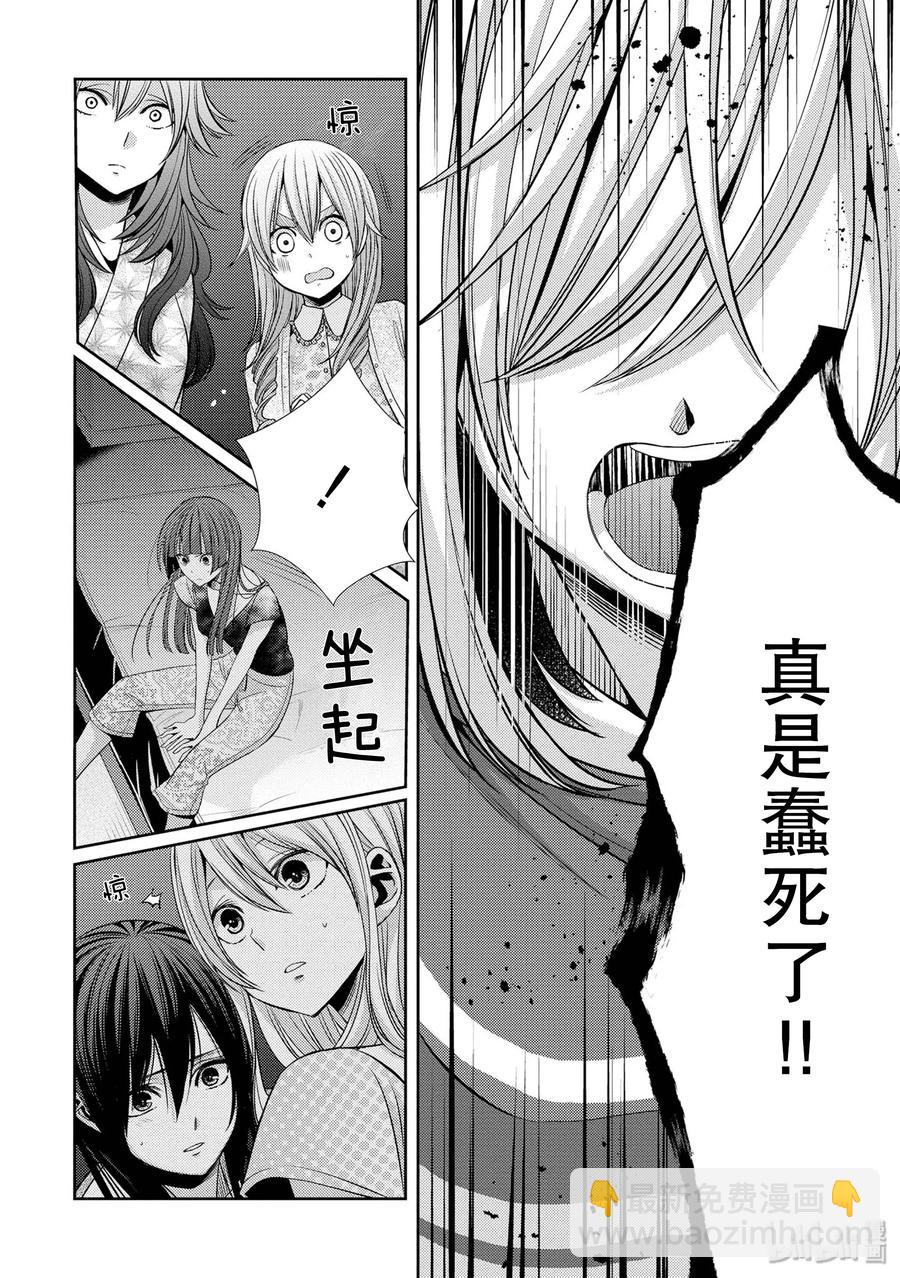 citrus 柑橘味香氣 - 33 form of love - 5