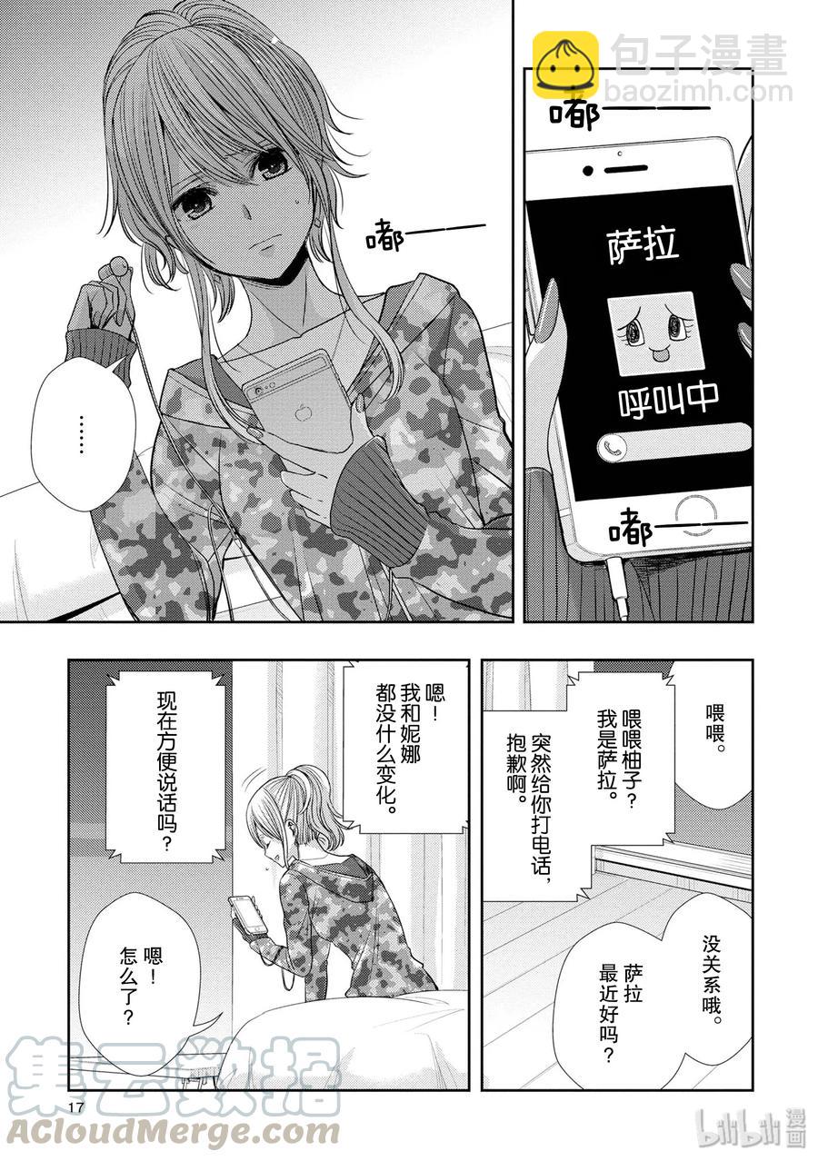 citrus 柑橘味香氣 - 37 love is over？ - 4