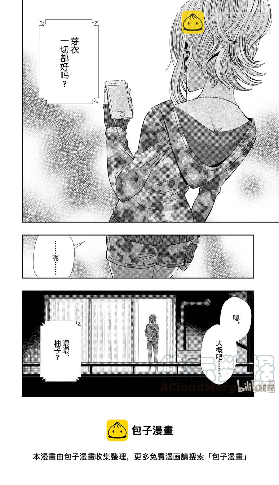 citrus 柑橘味香氣 - 37 love is over？ - 3