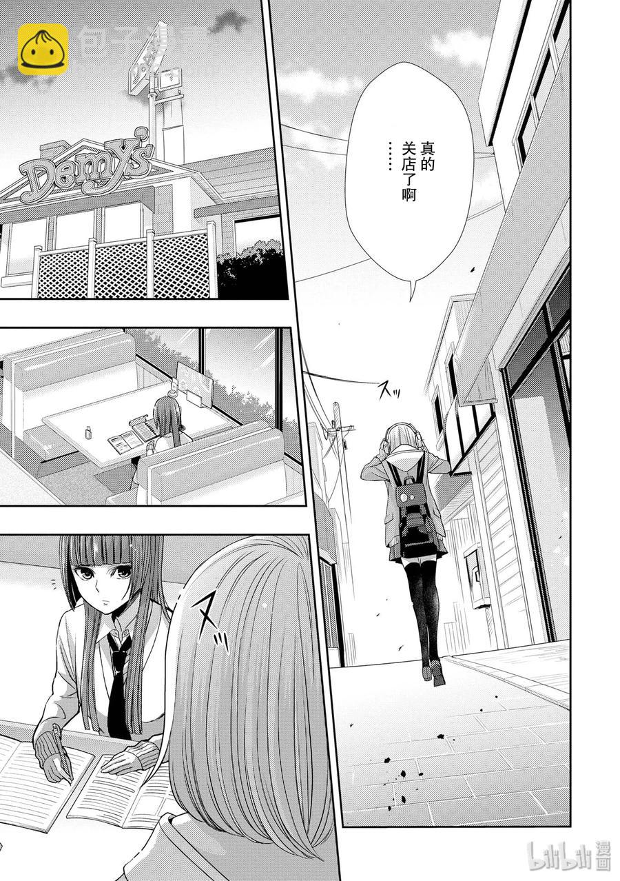 citrus 柑橘味香氣 - 37 love is over？ - 2