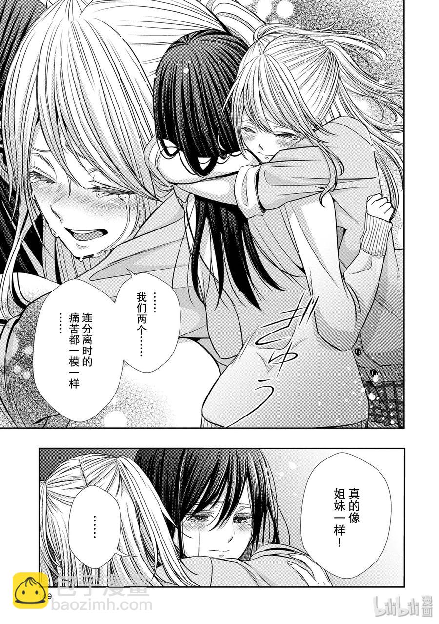 citrus 柑橘味香氣 - 41 love forever - 5