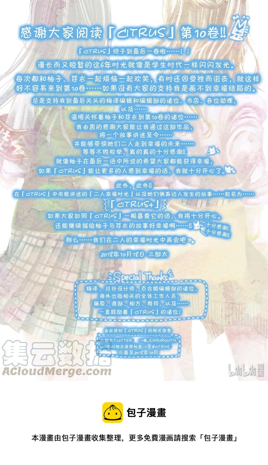 citrus 柑橘味香氣 - 41 love forever - 4