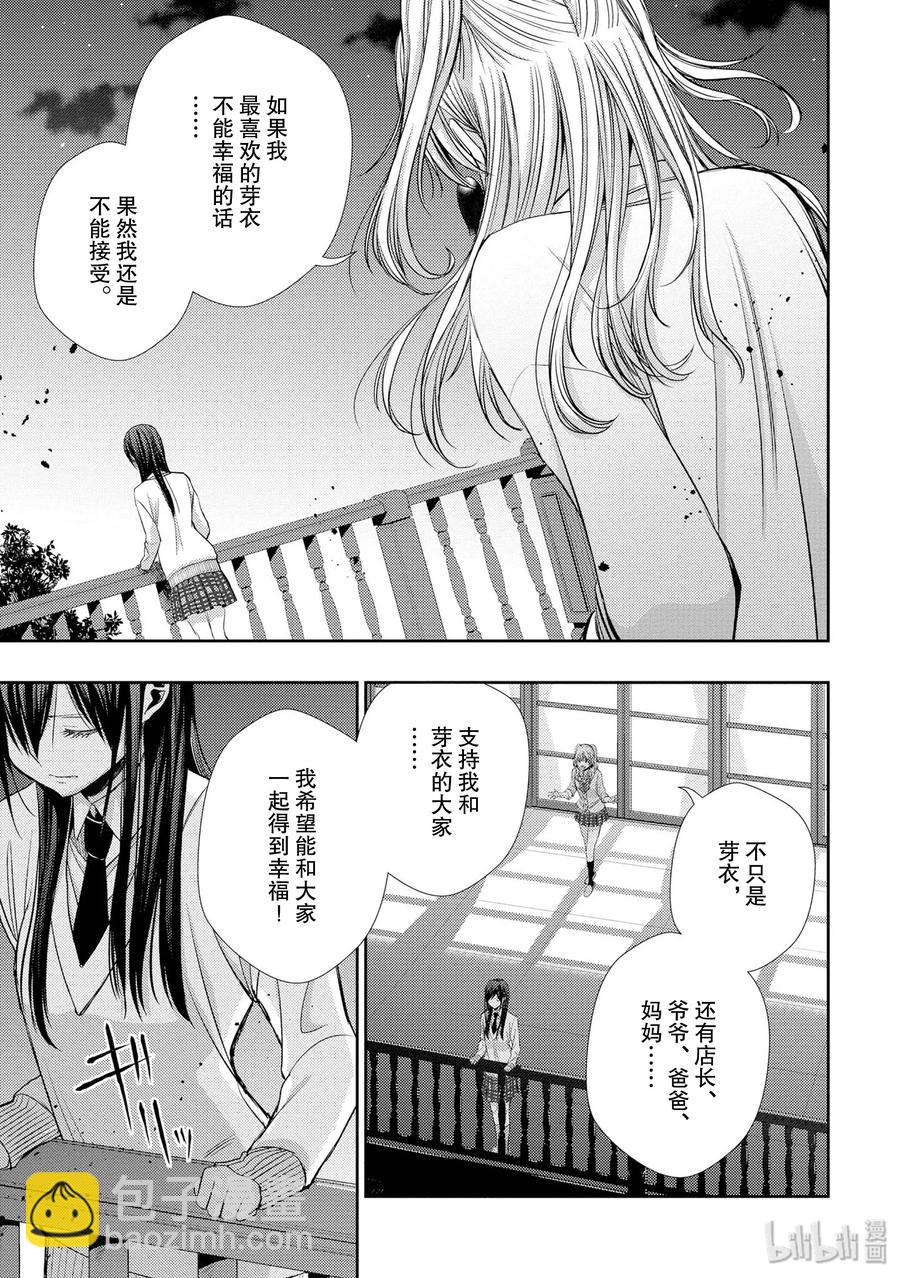 citrus 柑橘味香氣 - 41 love forever - 3