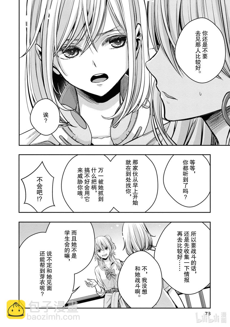 citrus 柑橘味香氣 - Ⅱ-12 6月21日① - 4