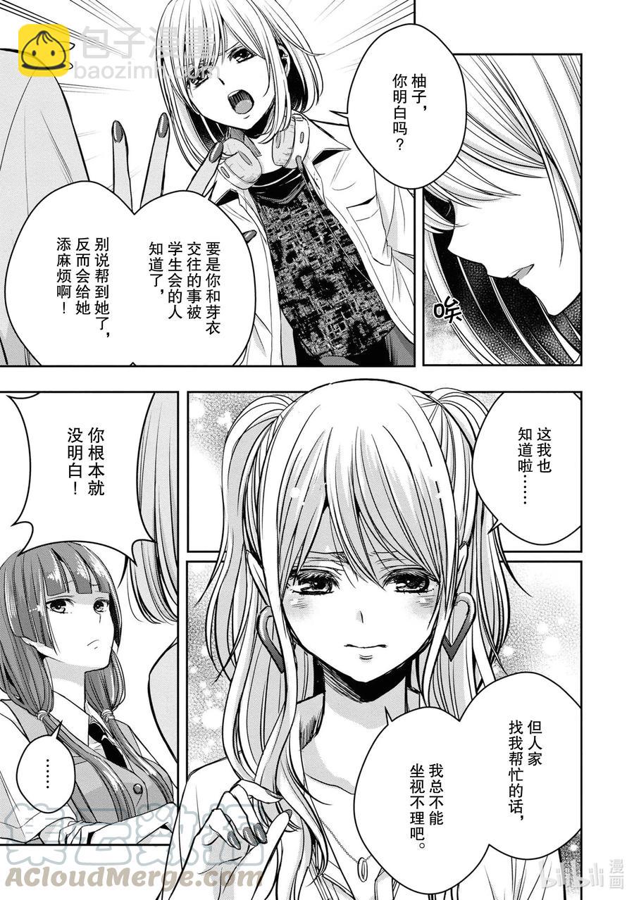 citrus 柑橘味香氣 - Ⅱ-12 6月21日① - 5