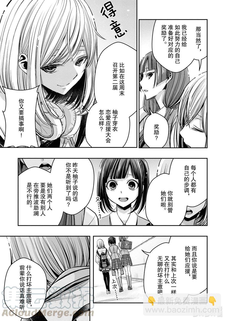 citrus 柑橘味香氣 - Ⅱ-12 6月21日① - 3