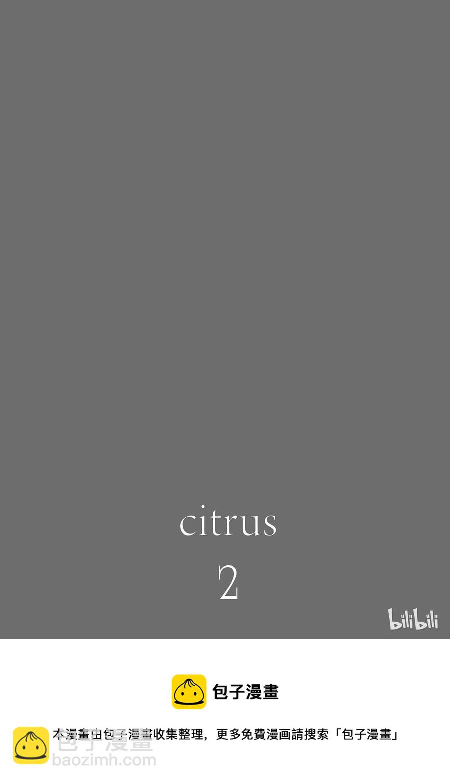 citrus 柑橘味香氣 - 07 - 3