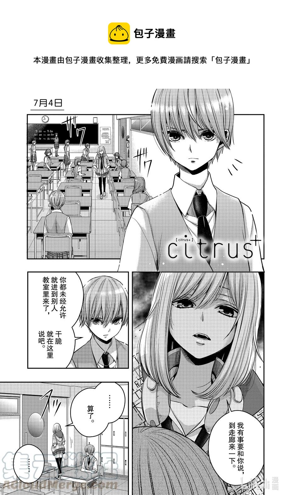 citrus 柑橘味香氣 - Ⅱ-20 7月4日 - 1