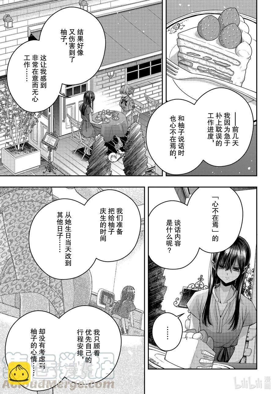 citrus 柑橘味香氣 - Ⅱ-24 8月3日 - 2