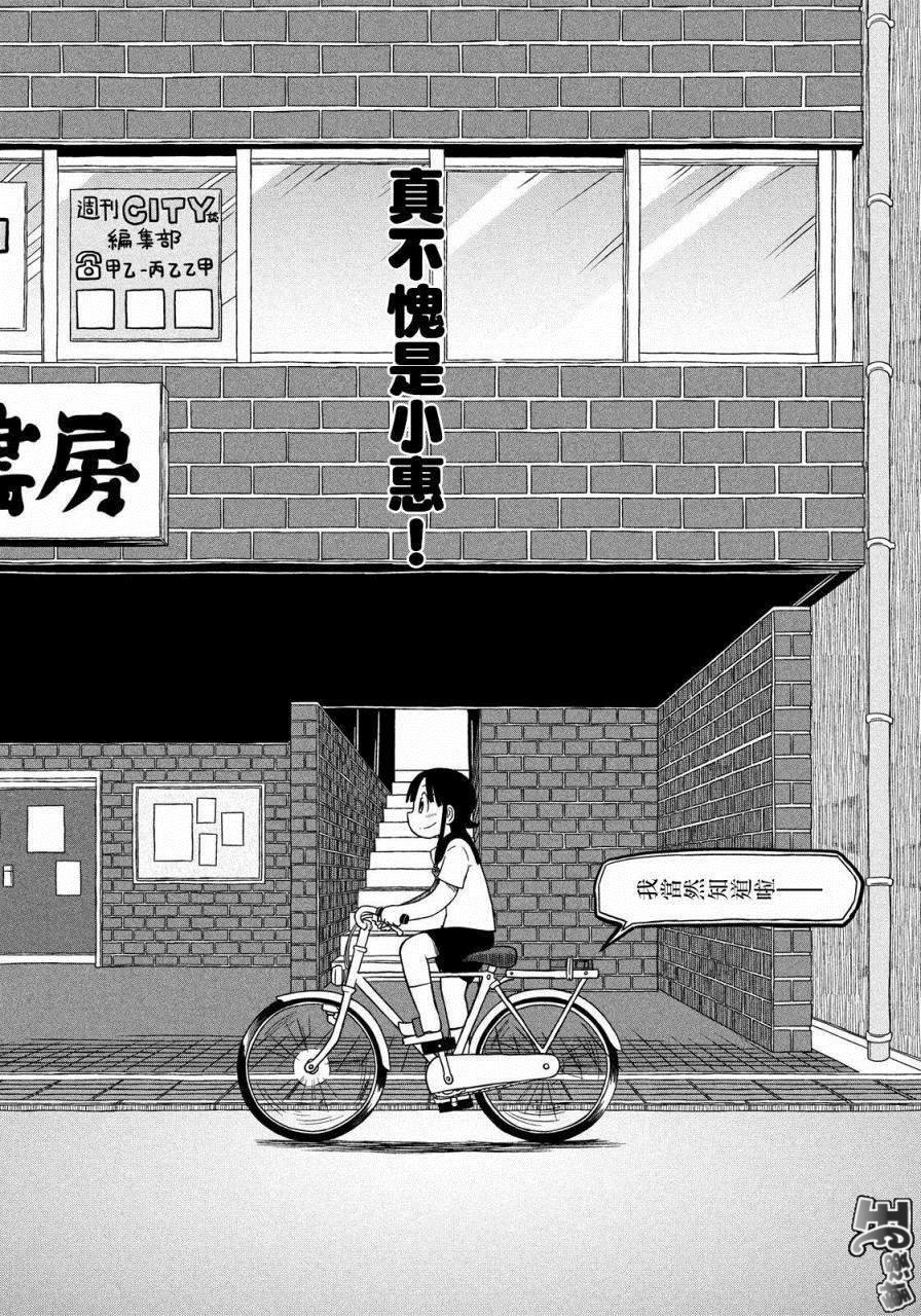 city - 第110話 餞別禮物 - 2