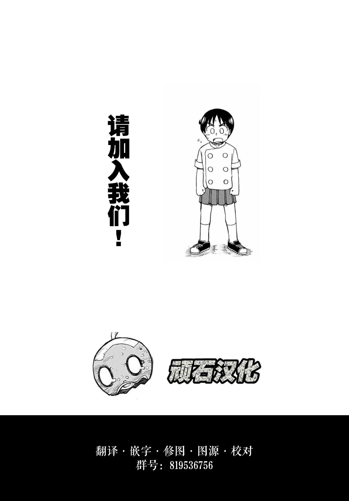 city - 第116話 我的暑假 - 2