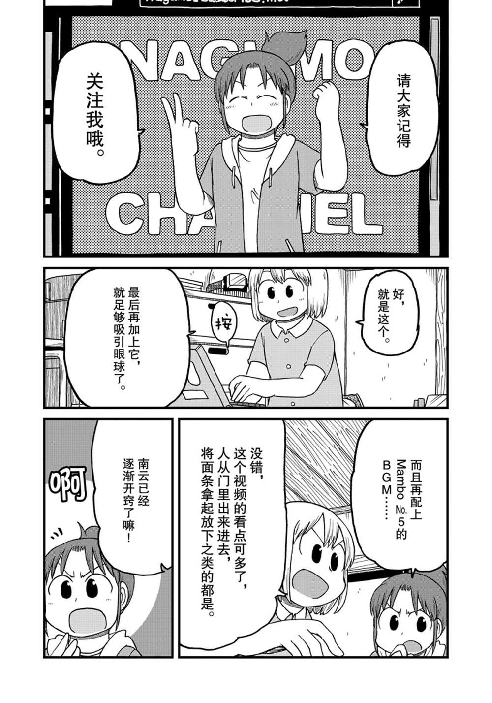 city - 第134話 - 2