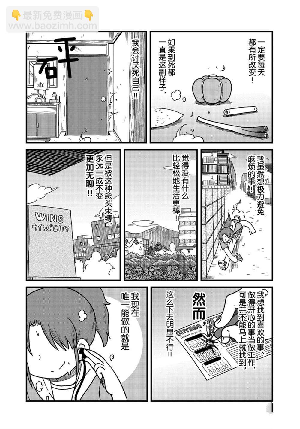 city - 第144話 - 1