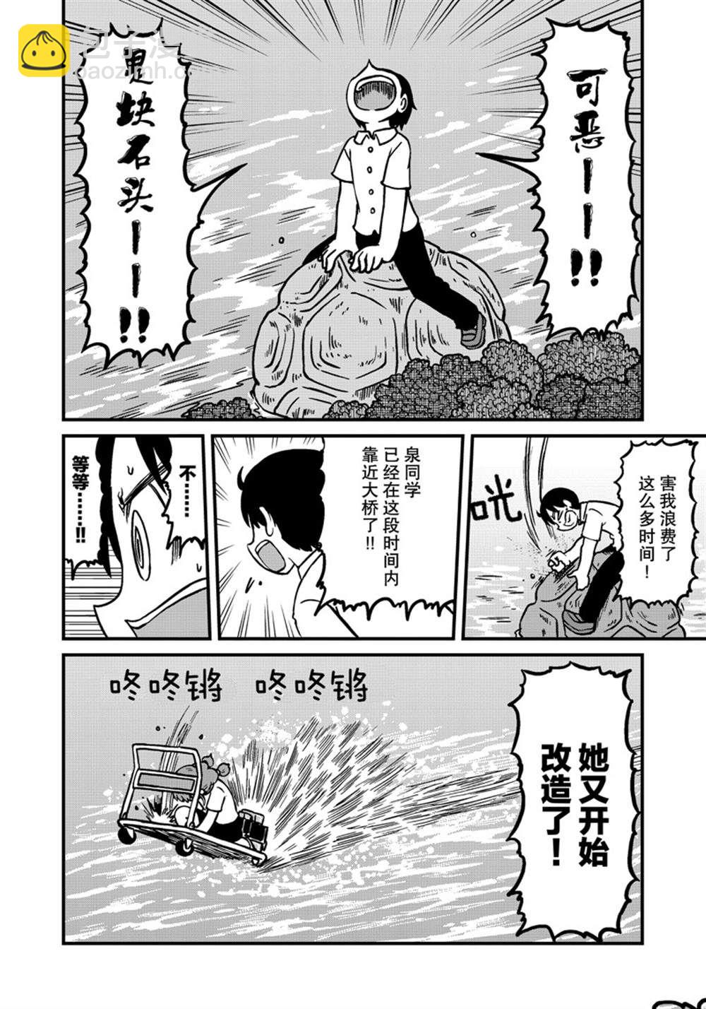 city - 第150話 - 2