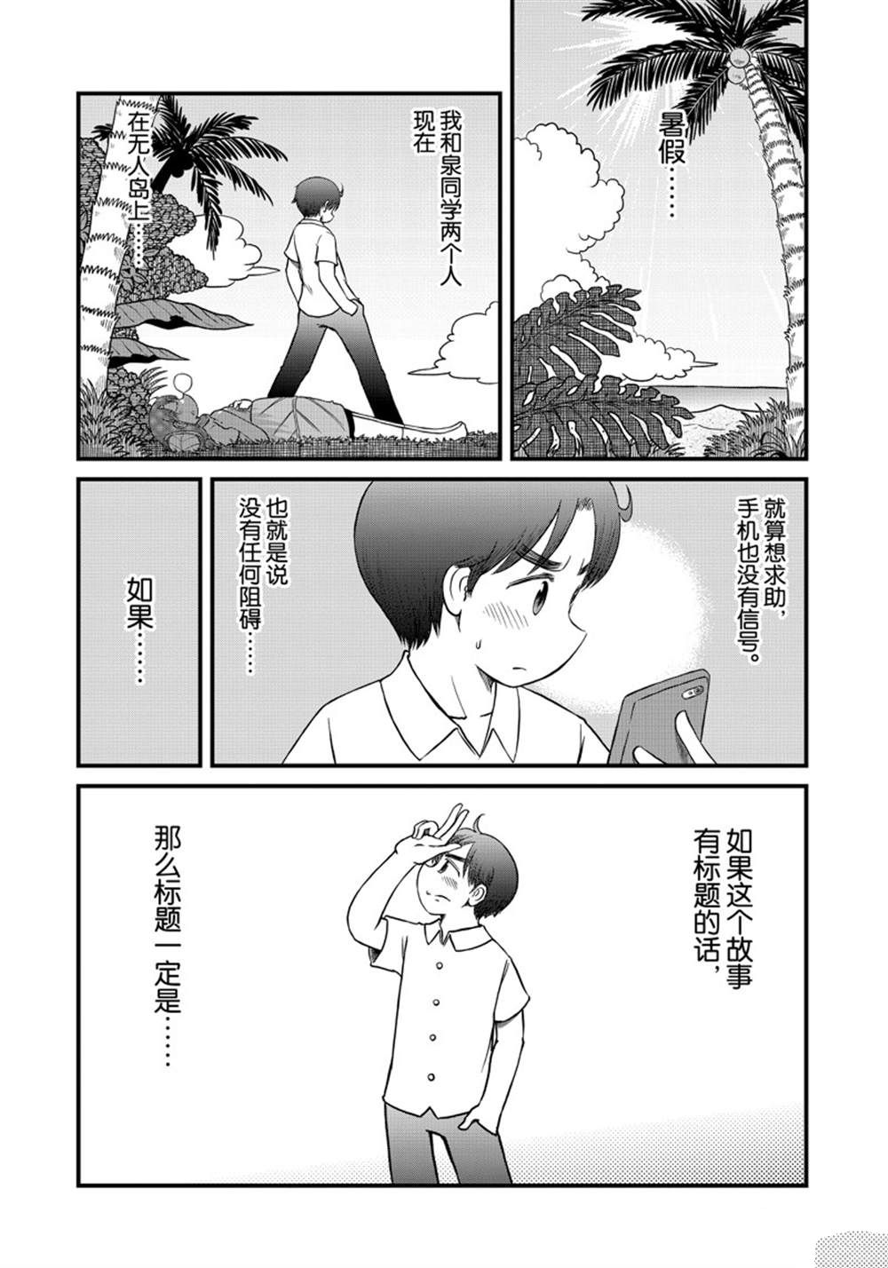 city - 第154話 - 1