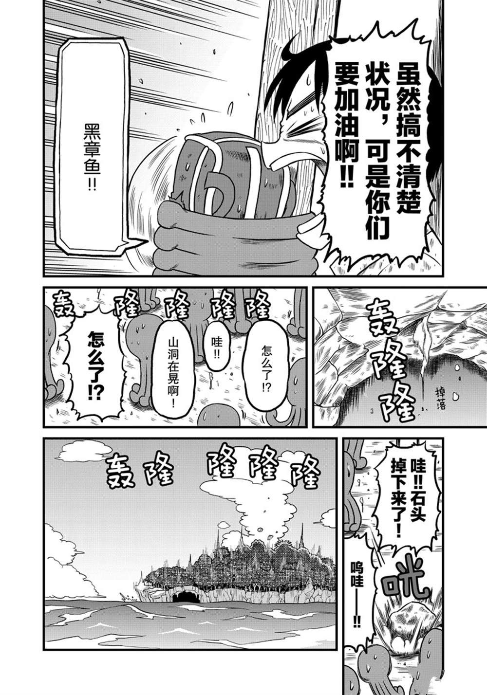 city - 第156話 - 2