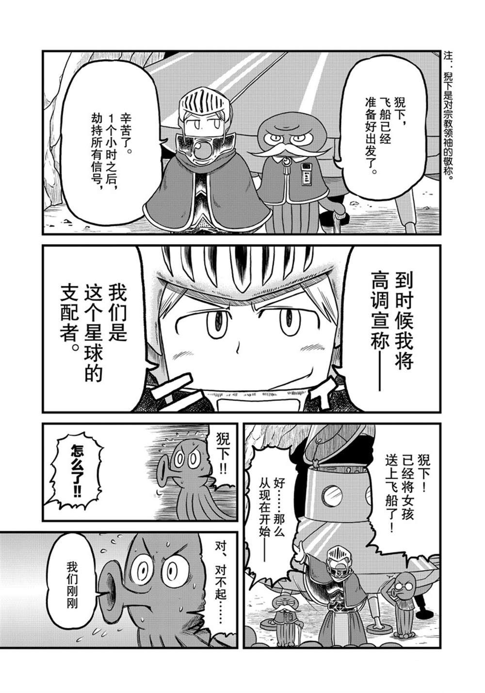 city - 第156話 - 1