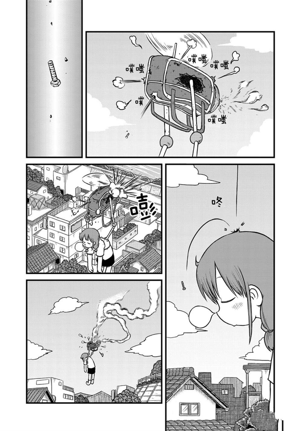 city - 第160话 - 1