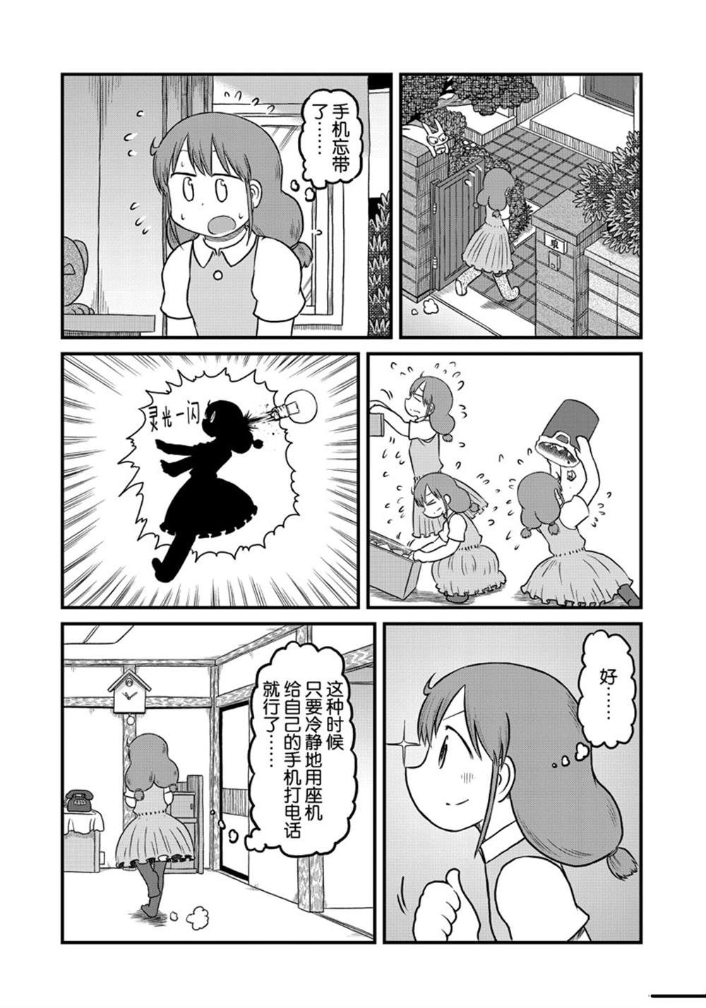 city - 第160話 - 1