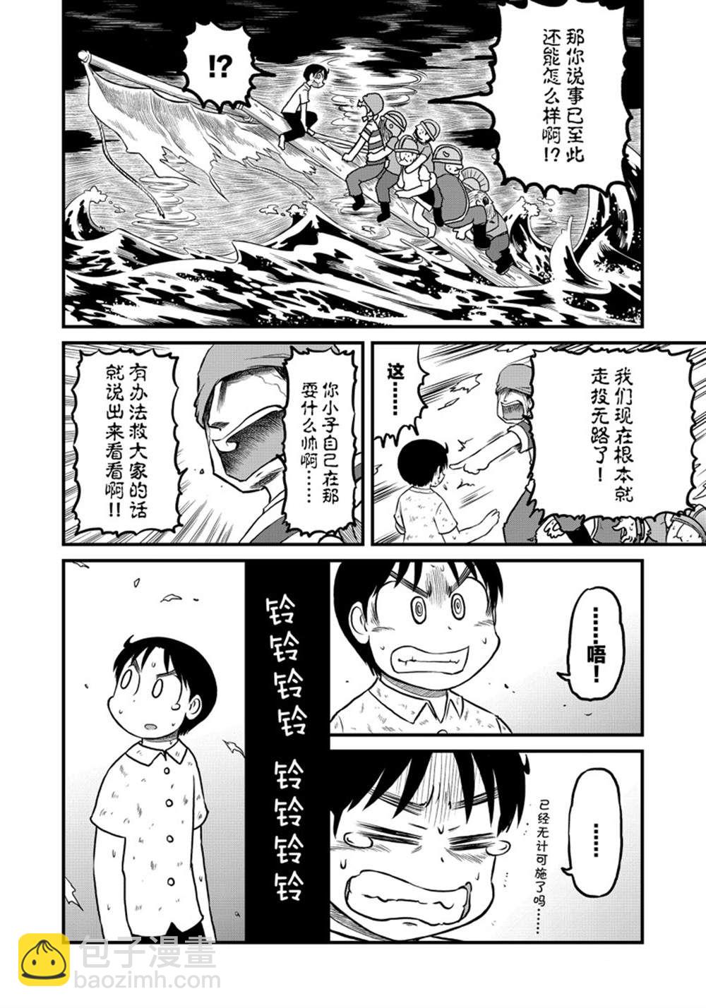 city - 第160話 - 2