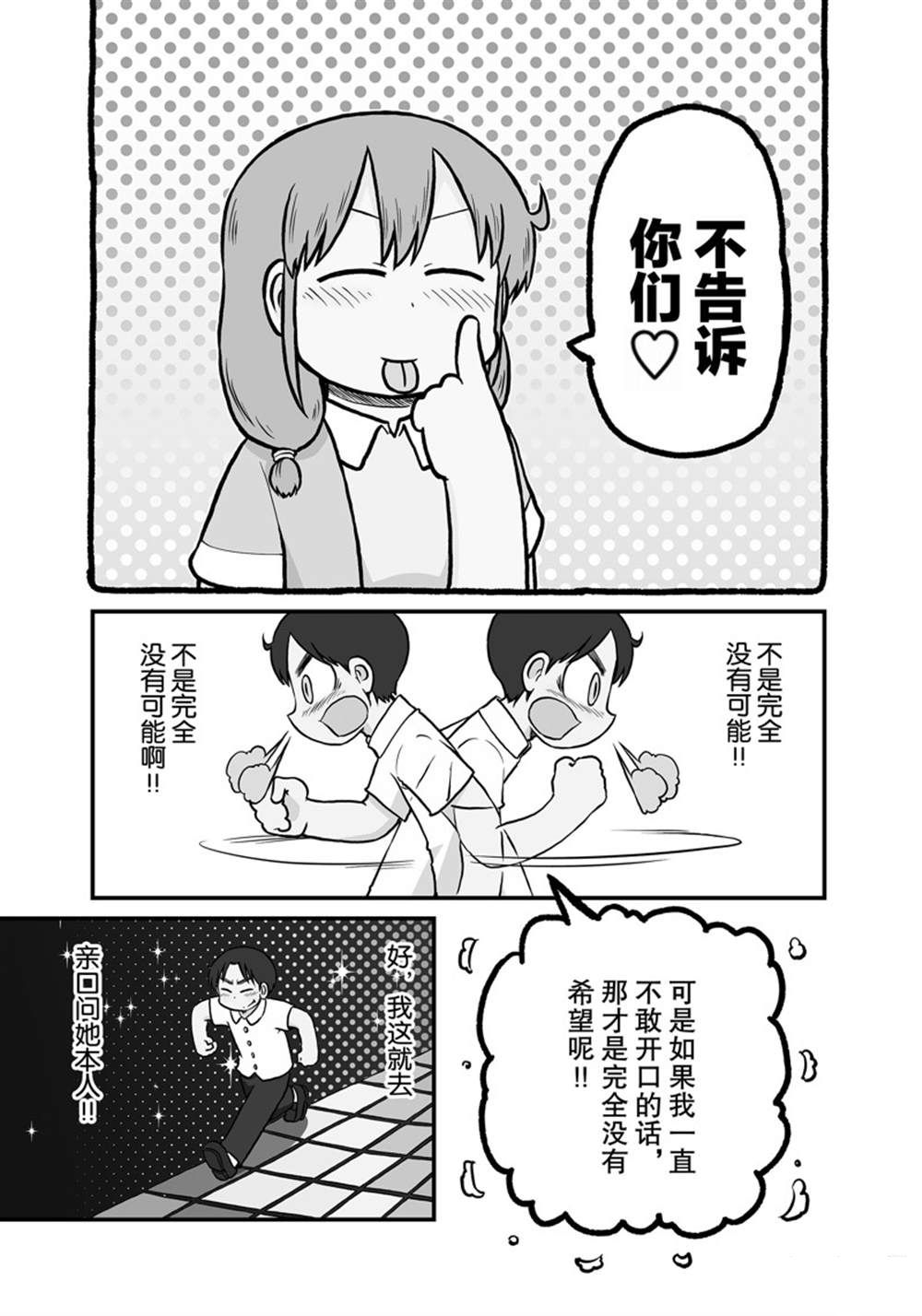 city - 第164話 - 1