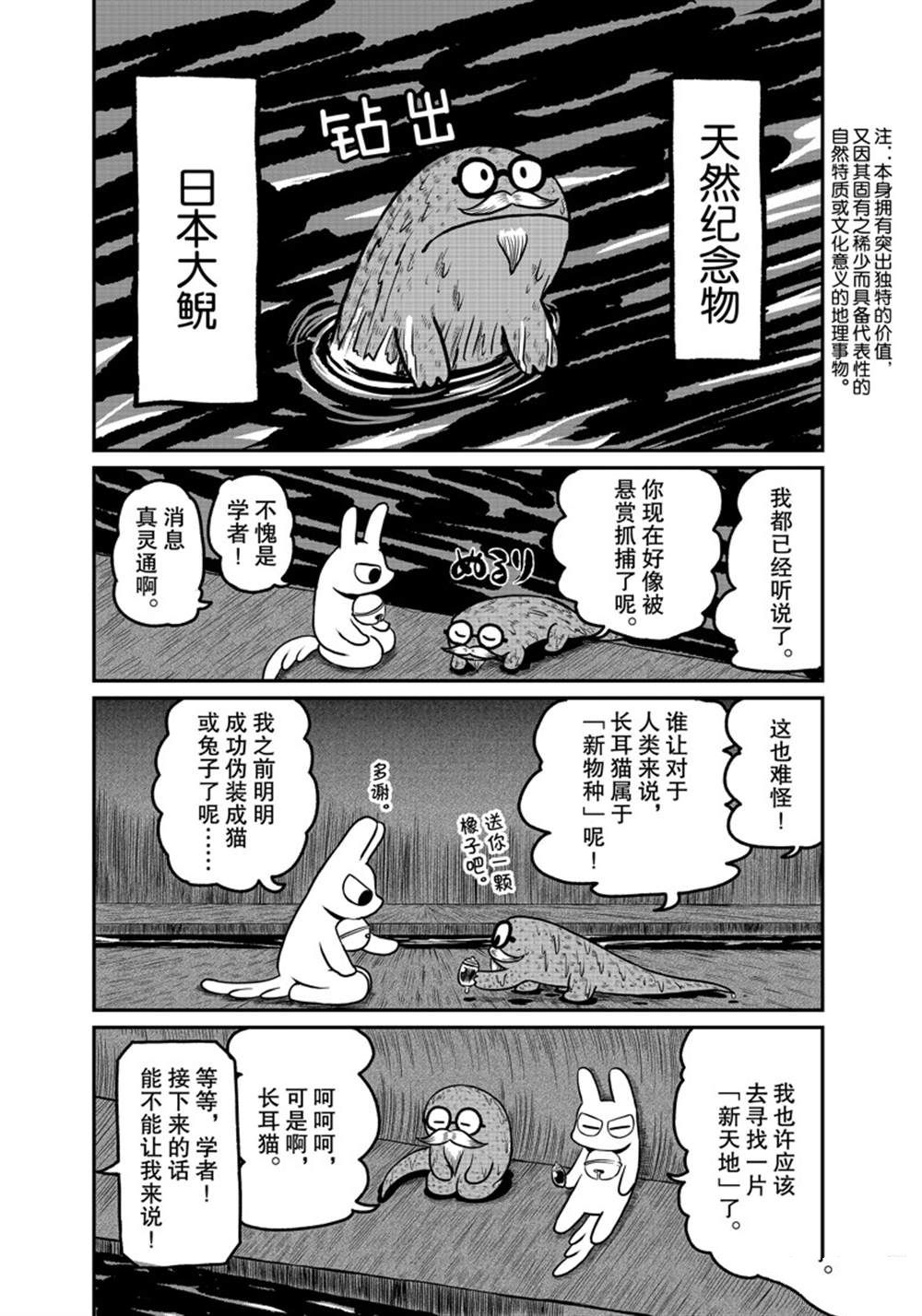 city - 第166話 - 1