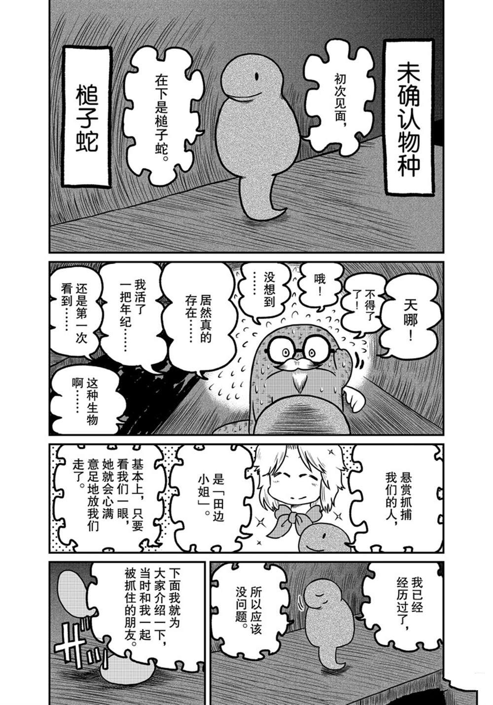 city - 第166話 - 2