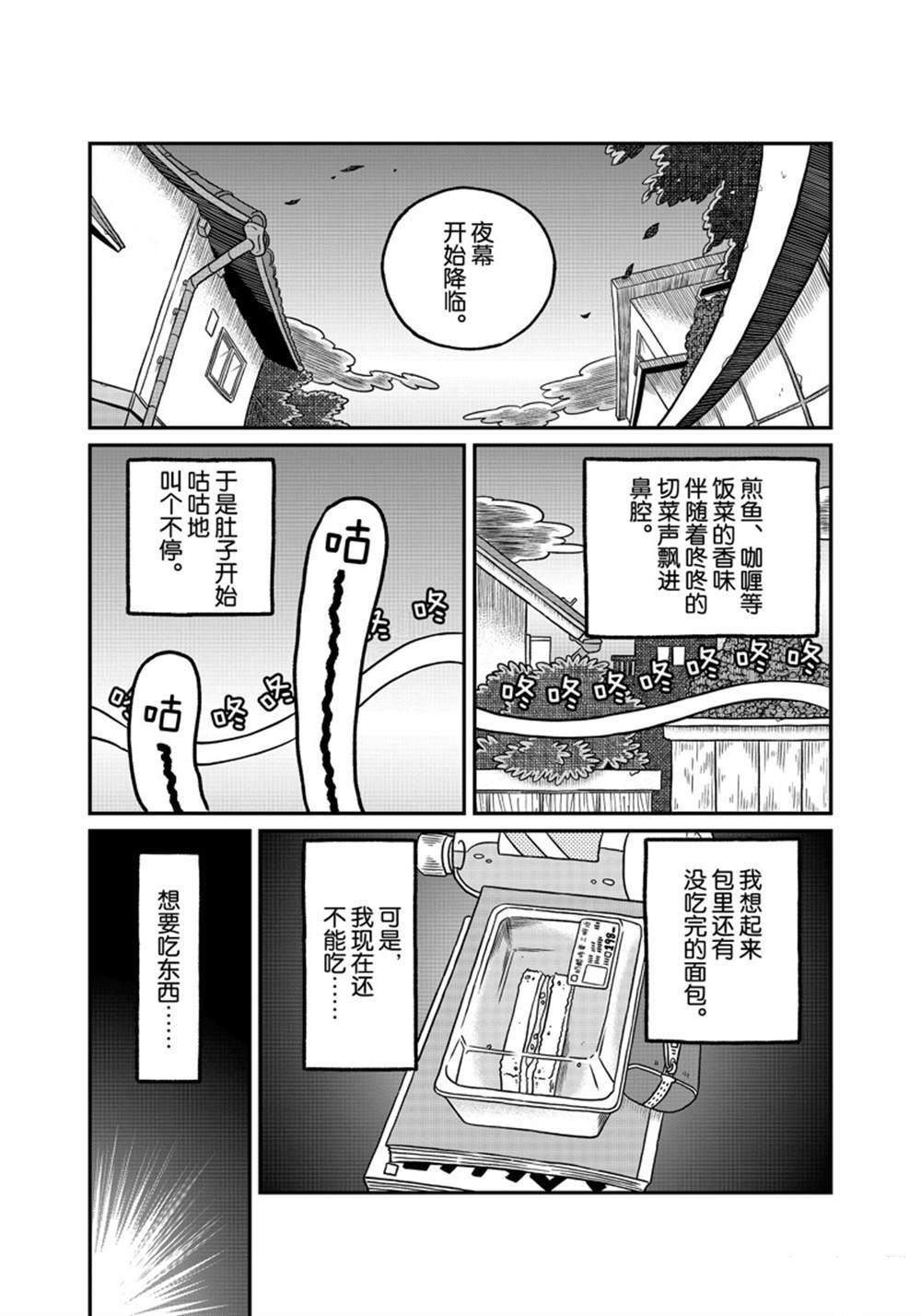 city - 第168話 - 1