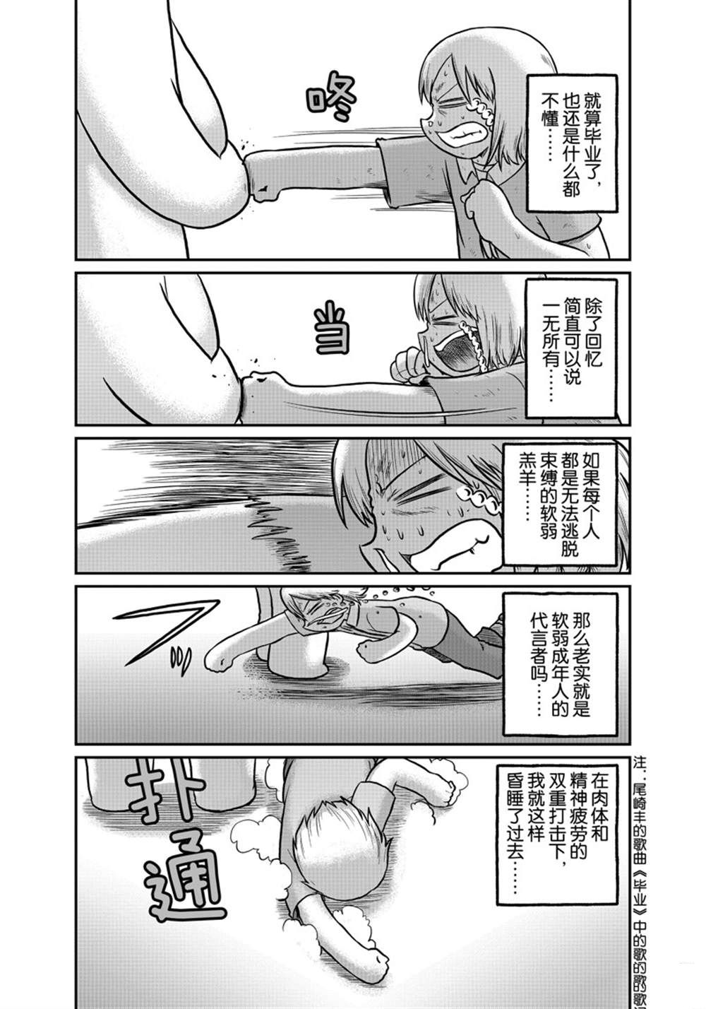 city - 第168話 - 1