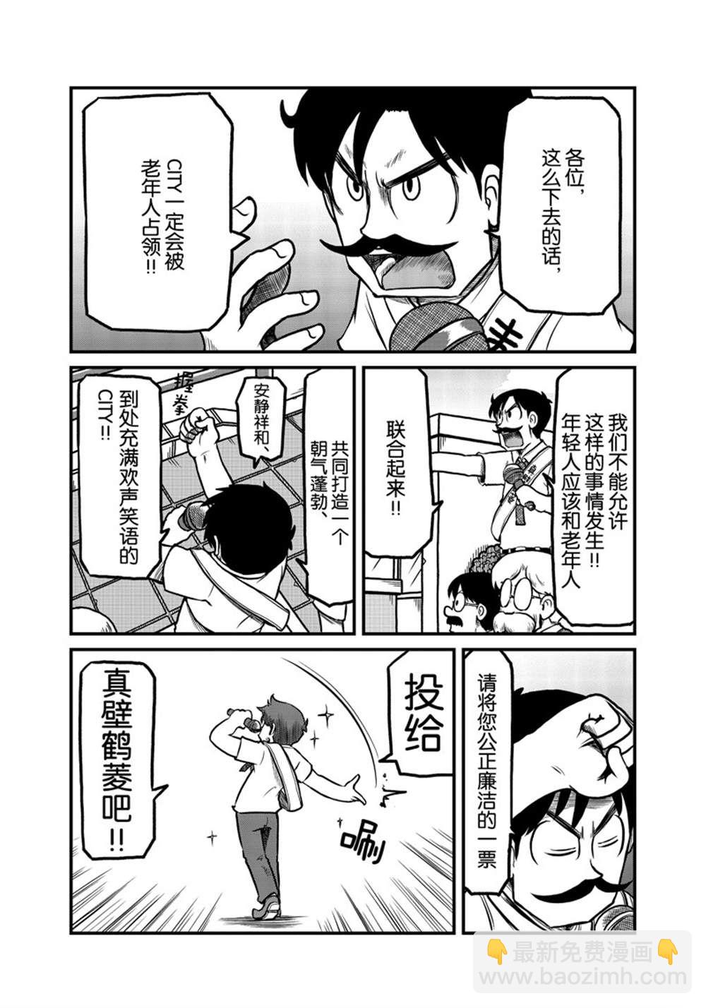 city - 第174話 - 2