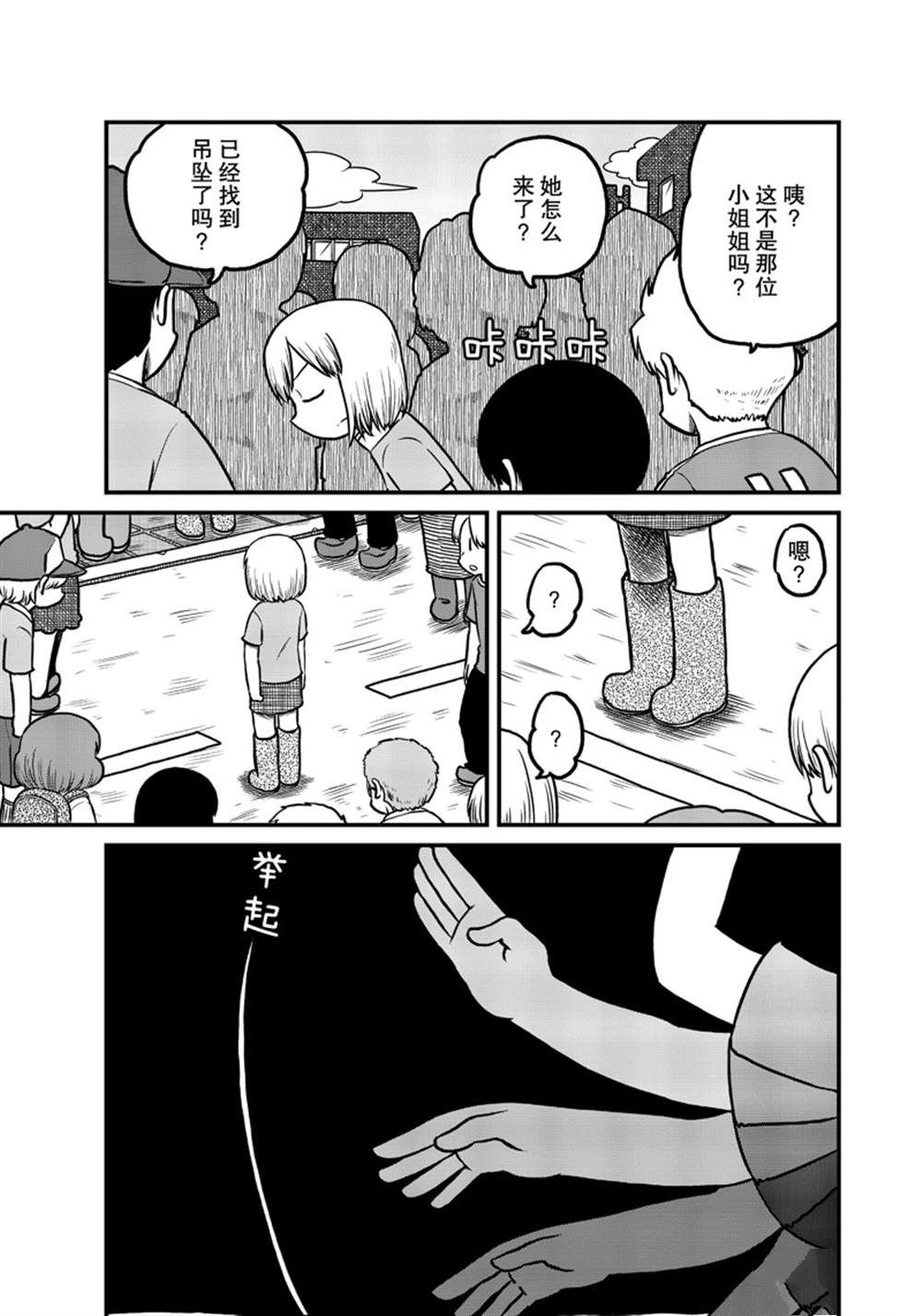 city - 第174話 - 1