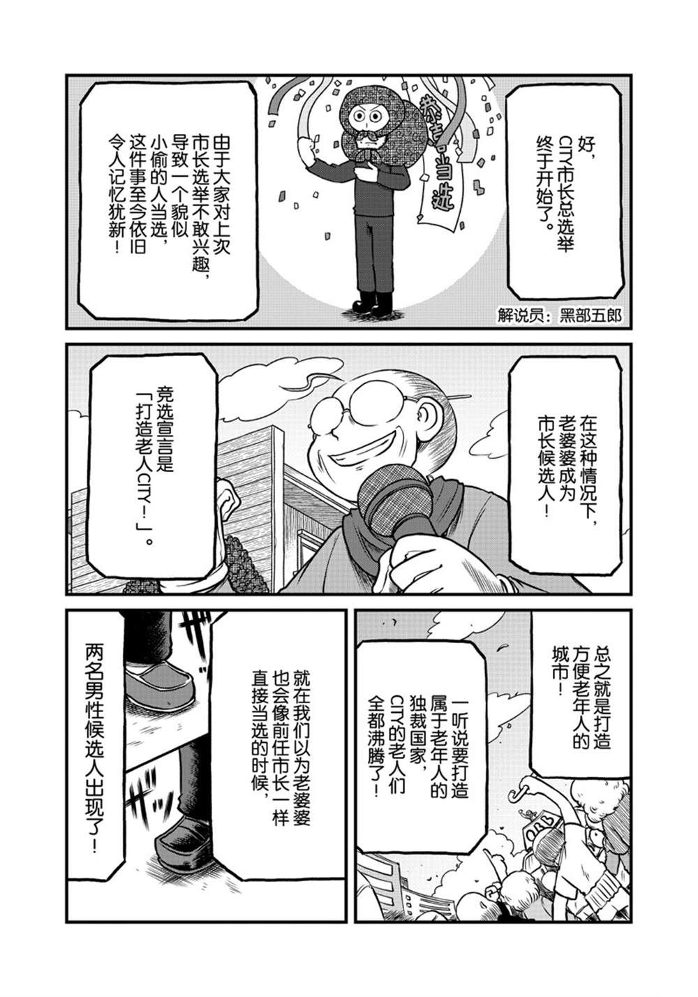 city - 第178話 - 2