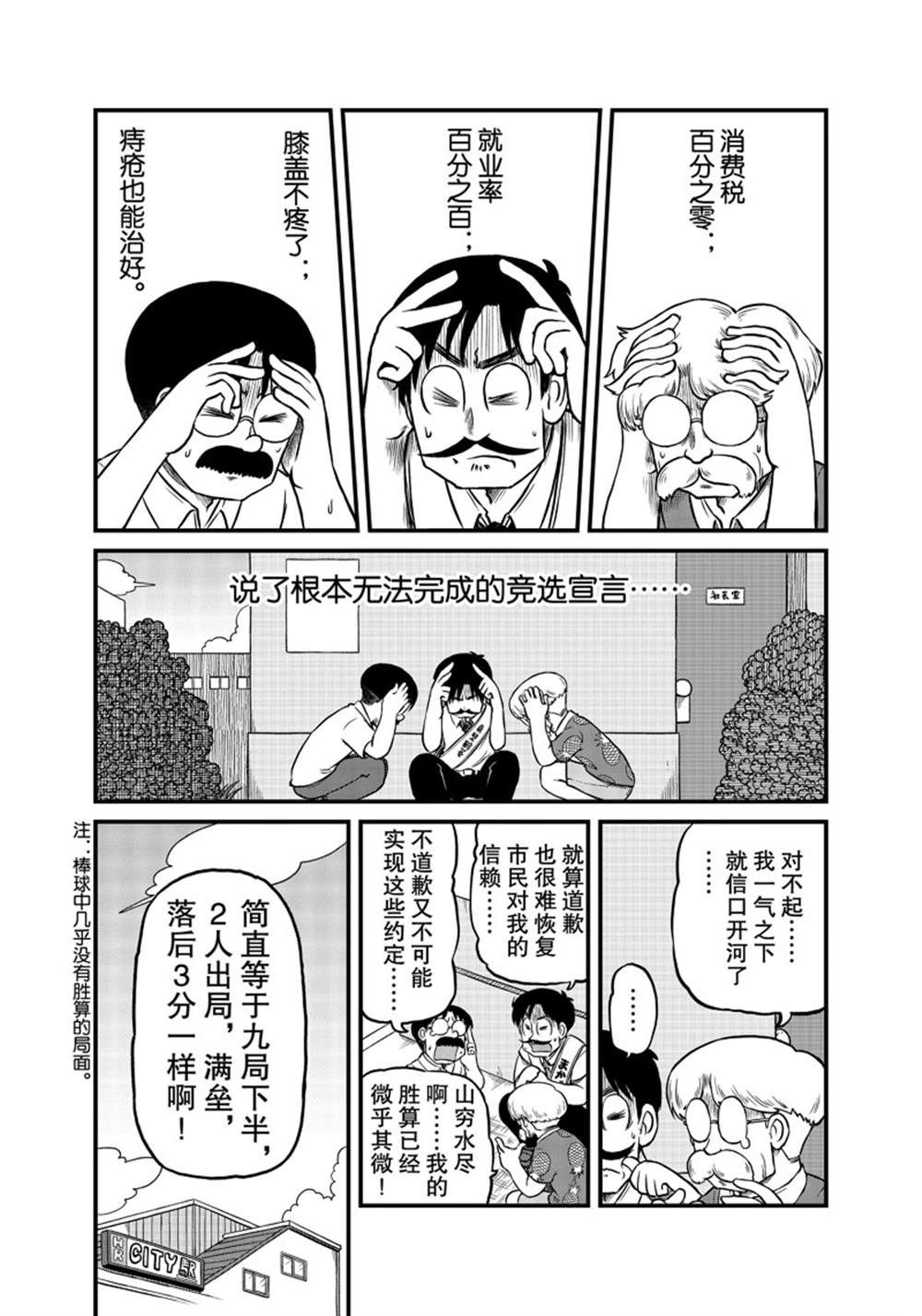 city - 第180話 - 1