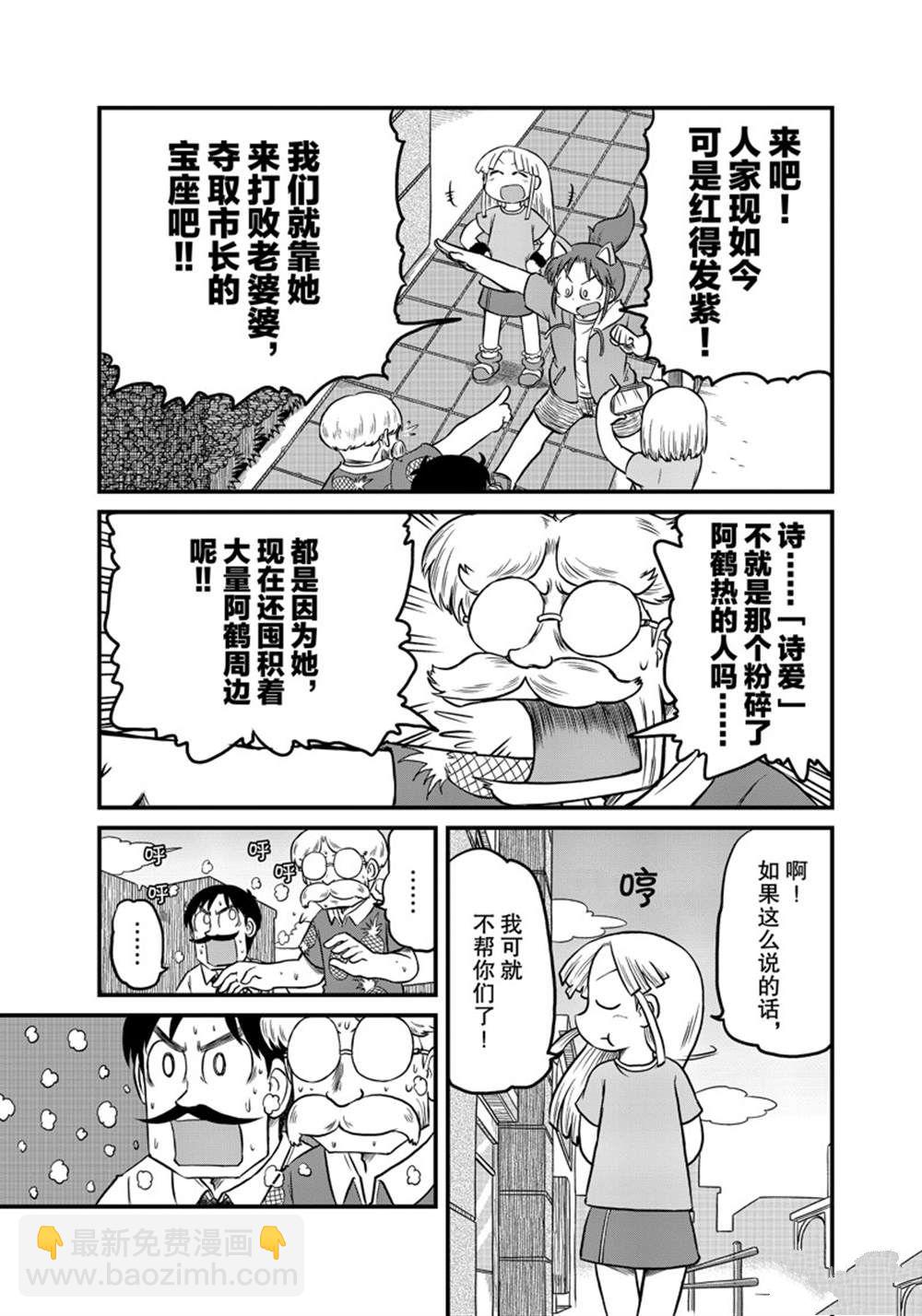 city - 第180話 - 1