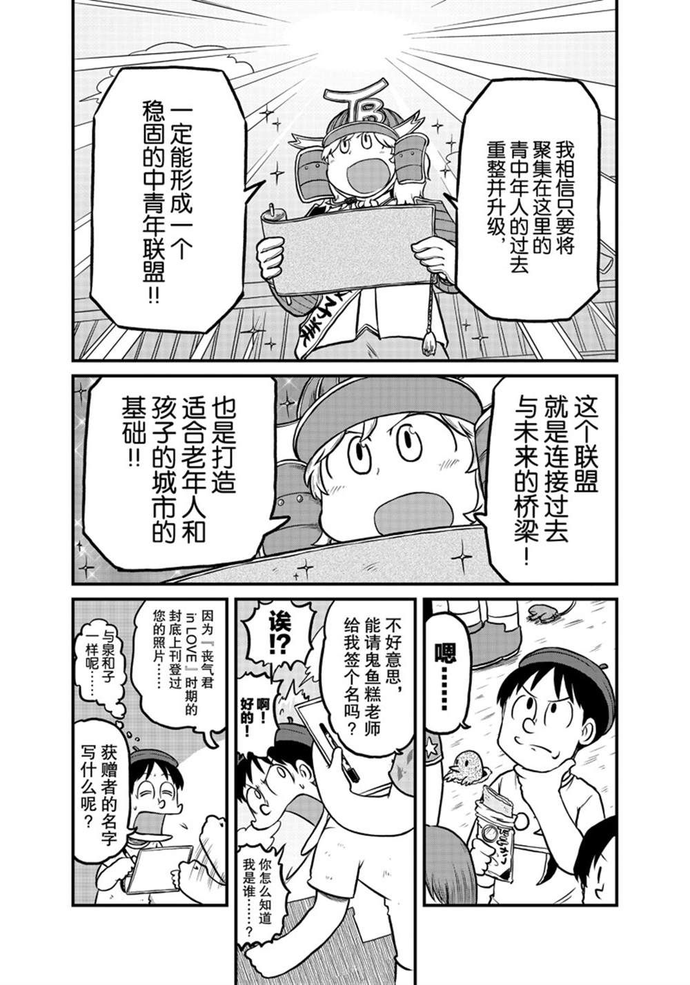 city - 第182話 - 1