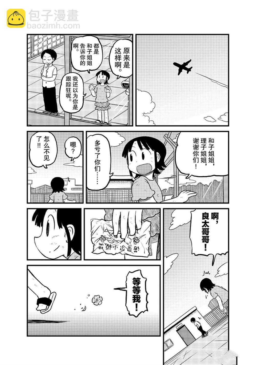 city - 第184話 - 2