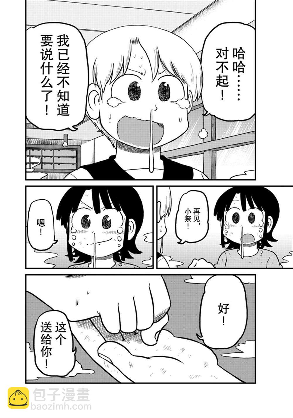 city - 第184話 - 2