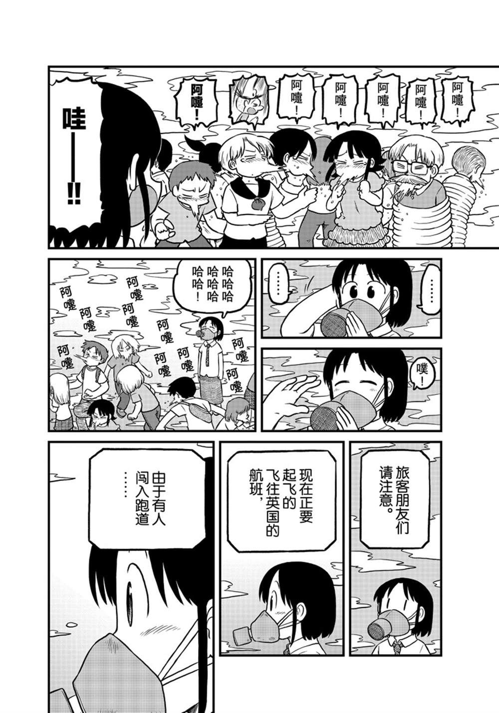 city - 第184話 - 2