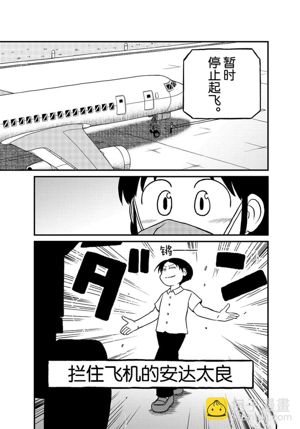 city - 第184话 - 1