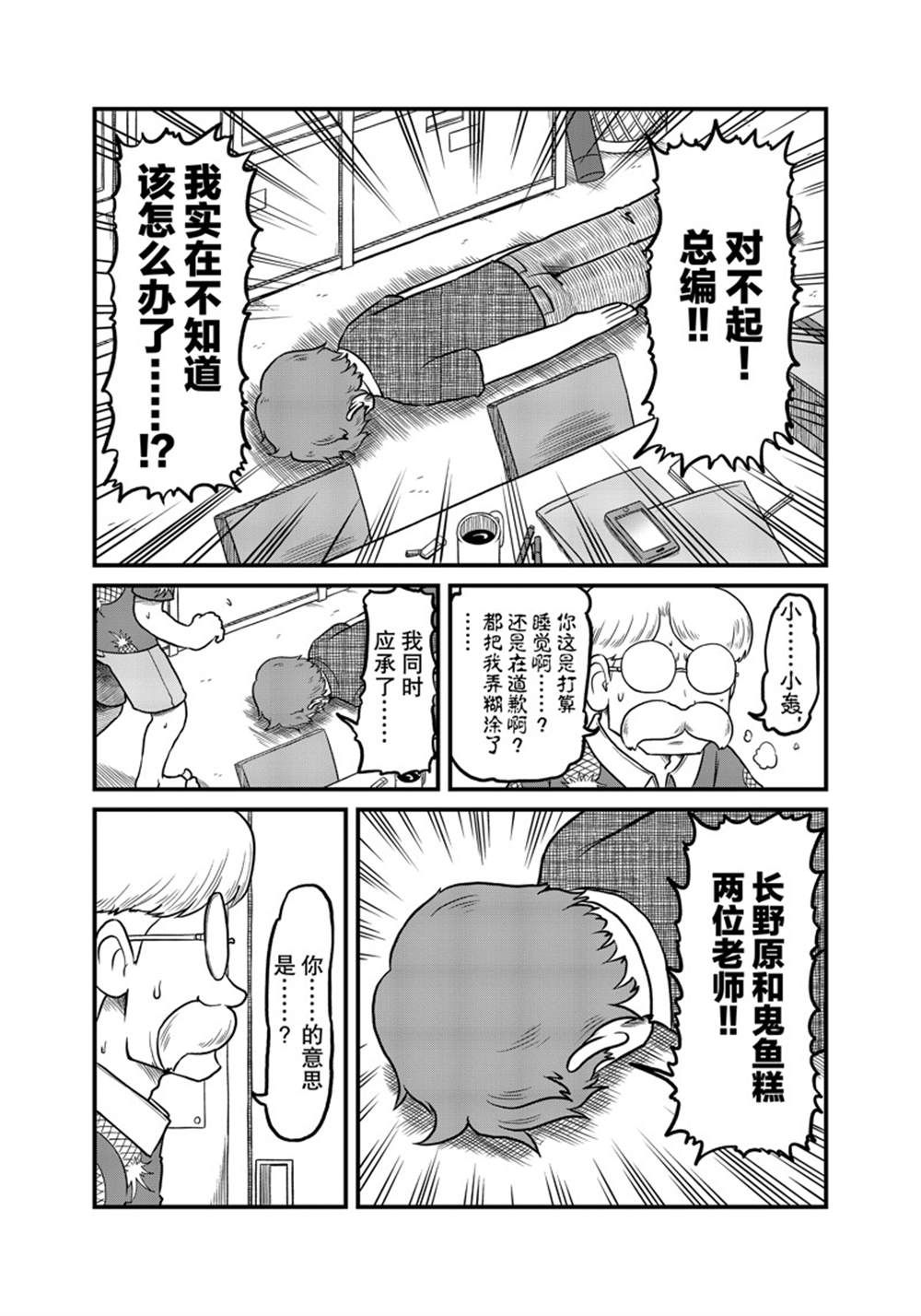 city - 第188話 - 1