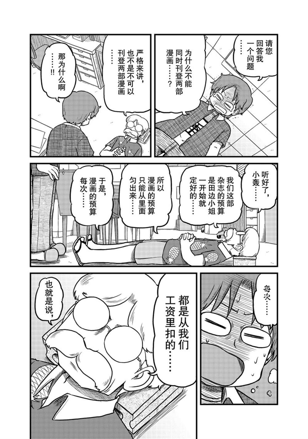 city - 第188話 - 1