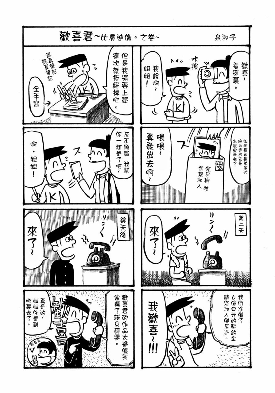 city - 第64話 客廳與鳶尾草 - 1