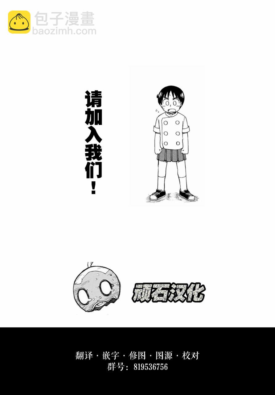 city - 第100話 迷宮出口 - 2