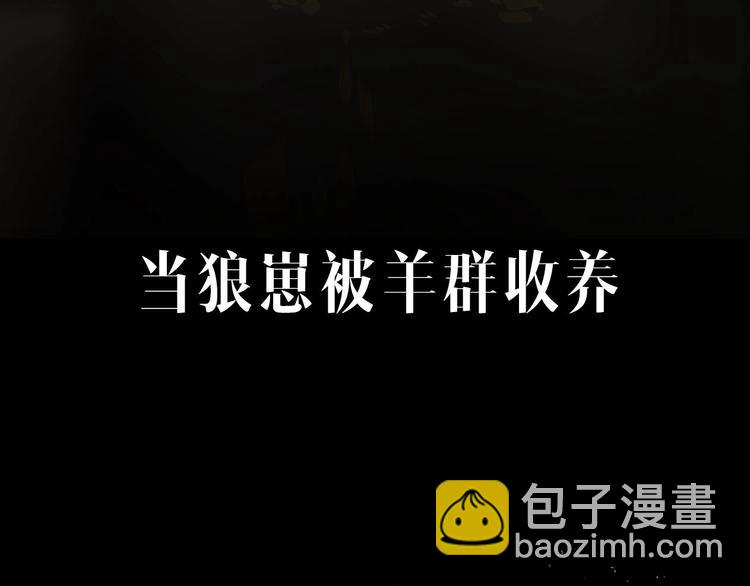 序章  此星不灭(1/2)-第2话