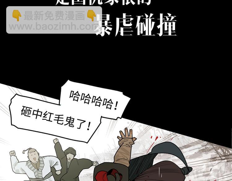 序章  此星不灭(1/2)-第2话