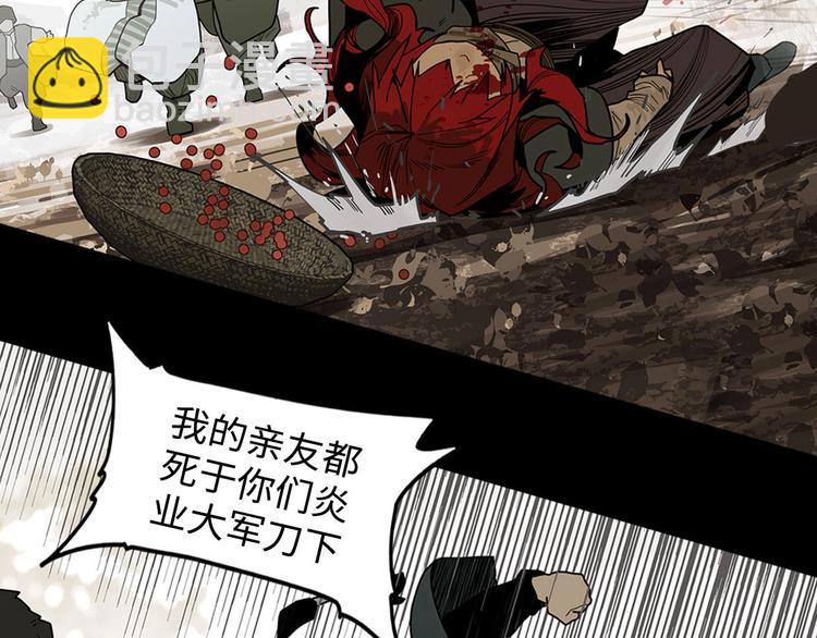 序章  此星不灭(1/2)-第2话