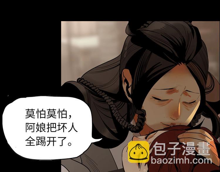 序章  此星不灭(1/2)-第2话