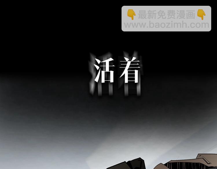 序章  此星不灭(1/2)-第2话