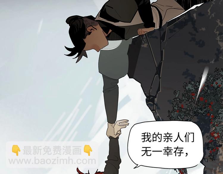 序章  此星不灭(1/2)-第2话