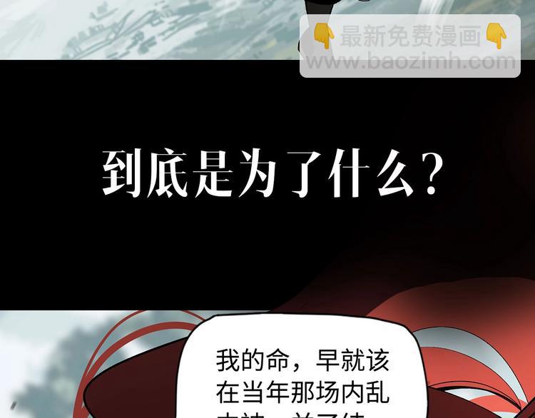 序章  此星不灭(1/2)-第2话